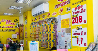 連45槓!威力彩衝20.8億 兩星座「手氣旺到爆」快去買彩券