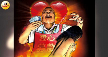 惡狼慈善家1/白天臉書募款稱助清寒家庭 入夜當大爺仗有錢凌辱酒店妹