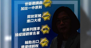 遭質疑定調「反美」 藍營反擊嗆最會神隱與迴避的是蔡英文