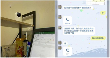 爸媽租屋處裝監控! 男大生「24小時被緊盯」崩潰:鏡頭又轉過來了