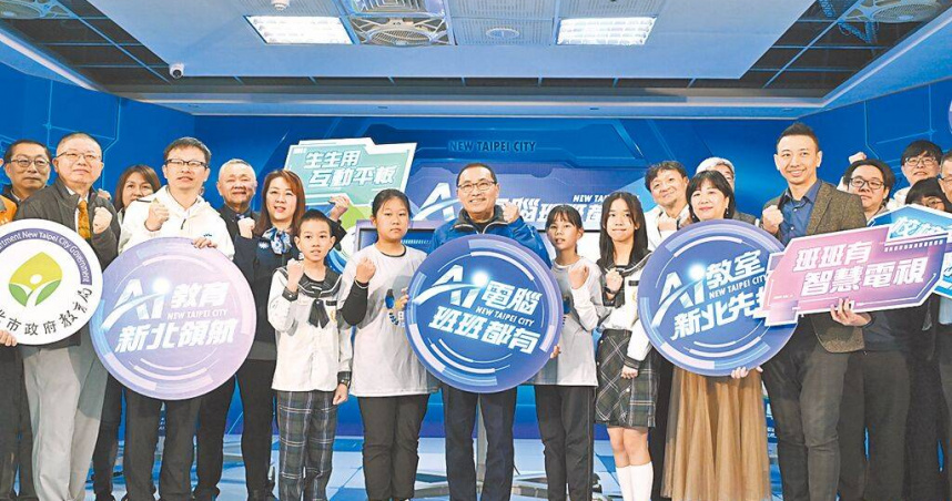 新北市長侯友宜（前排左五）3月31日出席江翠國小舉辦「AI電腦班班都有、AI教室新北先行」記者會，宣布新北市再投入5億元經費，逐年汰換班級電腦為AI電腦。（圖／中國時報高鈞麟攝）