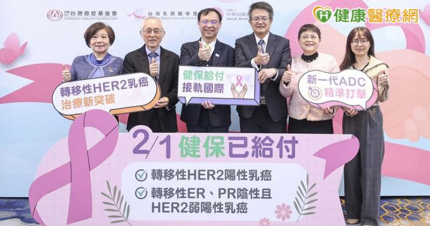 新一代ADC藥物「2適應症」納給付　千名乳癌病友年省百萬藥費