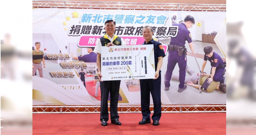 警友會理事長黃志彰代表警友會致贈防暴約束帶200套予警察局，與局長廖訓誠開心合影。（圖／翻攝畫面）