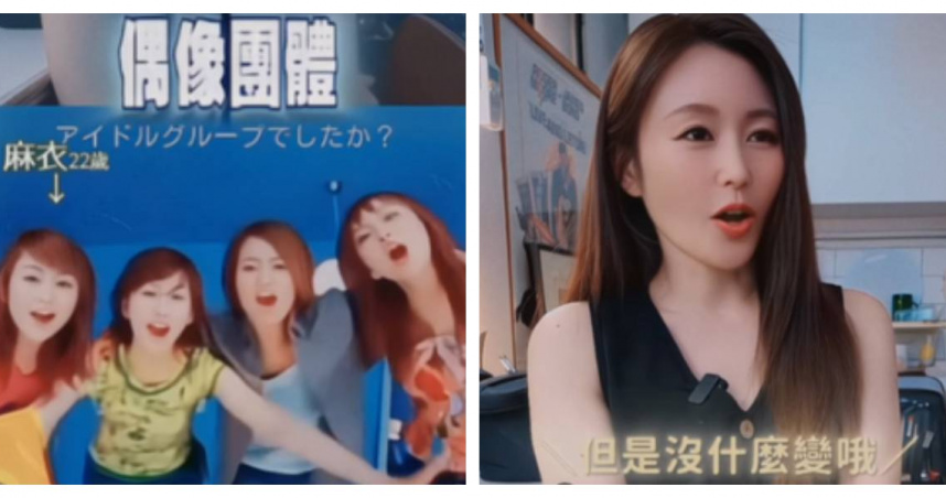 麻衣離婚後單親帶娃生活曝光，10歲兒挖出她25年前女團畫面，神回一句「甜炸」媽笑翻。（圖／翻攝自麻衣IG）