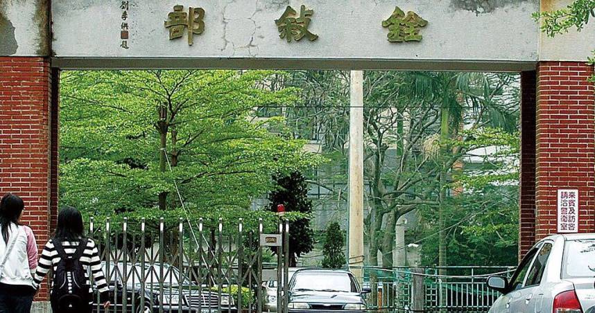 銓敘部。（圖／報系資料照片）