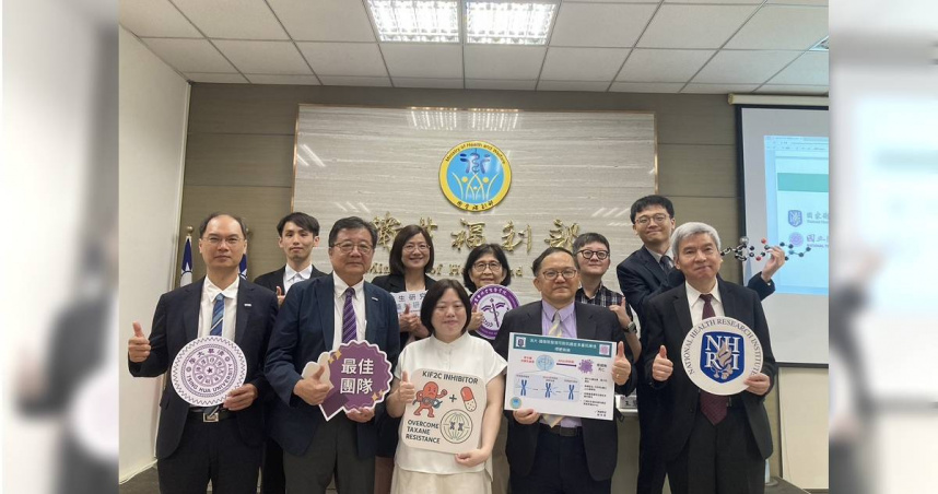 國衛院生技與藥物研究所攜手清華大學團隊,開發出全球第一個具細胞穿透性的KIF2C小分子抑制劑,代表台灣在抗癌藥物開發領域的重大突破。(圖/國衛院提供)