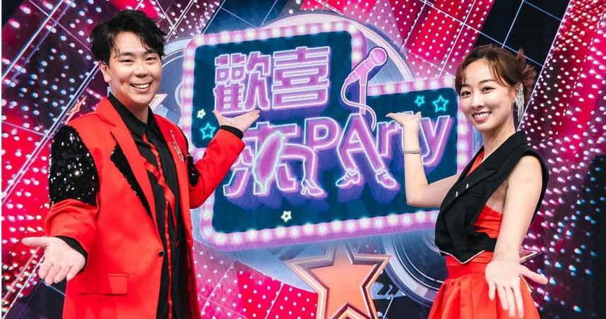 綜藝節目《歡喜來party》找來邵大倫、夏語心主持。（圖／翻攝自邵大倫FB）