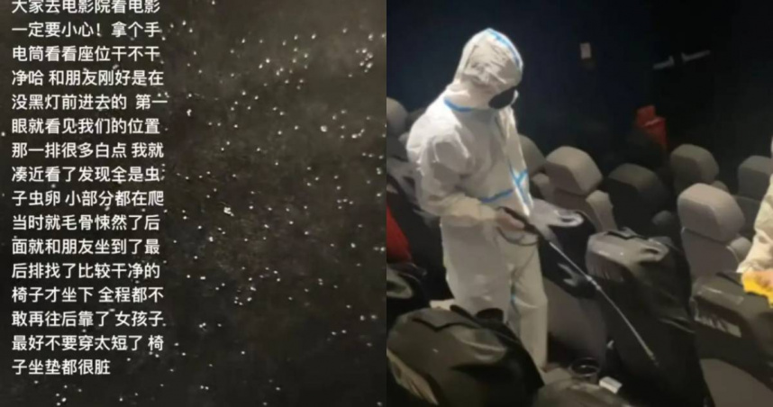 女子在電影院熄燈入場時，發現座椅靠背上布滿白色「蟲卵」。（圖／翻攝自微博）