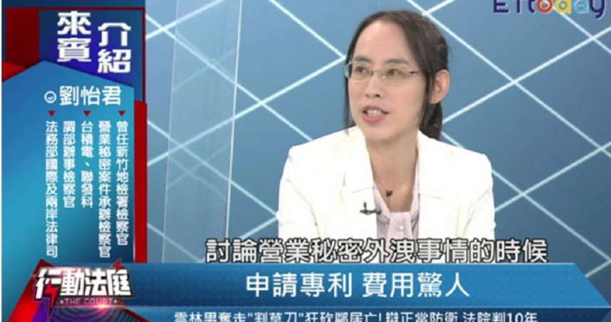 劉怡君（圖／摘自網路）