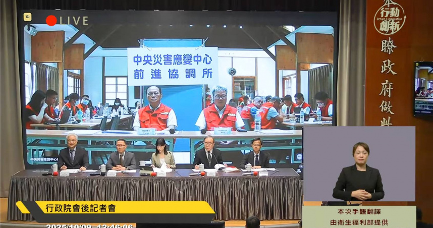 李慧芝表示，此次輝達想要設置海外企業總部，其實一直都有密切關注，相關部會包括經濟部、財政部、內政部等，都有持續積極協助。（圖／截自行政院直播）