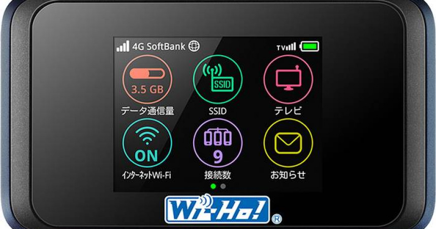 Wi-Ho特樂通年底退出台灣。（圖／翻攝特樂通官網）