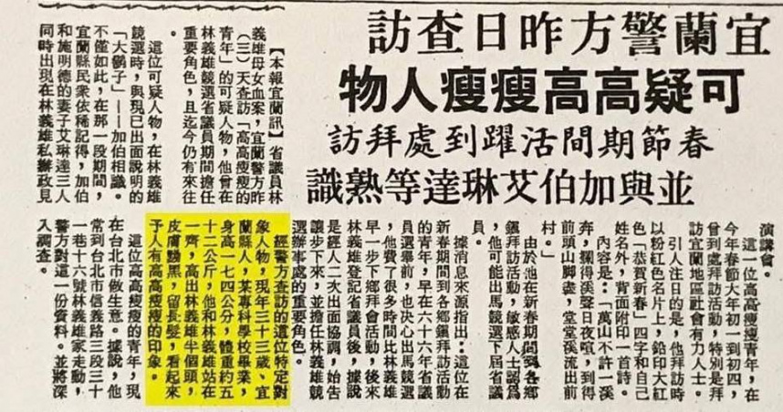 游錫堃表示，「我曾經是『林宅血案』嫌疑人！只差沒有寫出名字。40多年了！我至今都還心有餘悸，林家如何能心平呢？」（圖／取自游錫堃臉書）