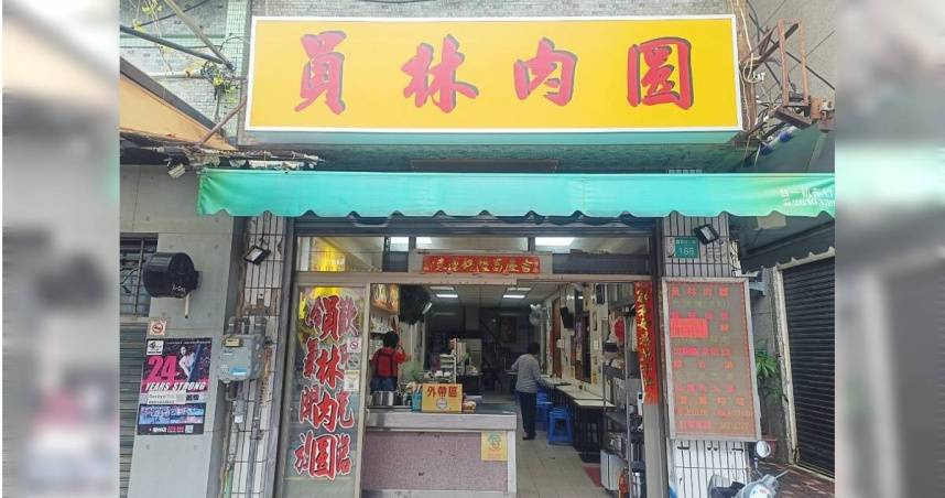 台南國華街人氣小吃店員林肉圓在地飄香60年，業者日前發布熄燈公告預計5月31日停業，近日又更新動態，將在24日提前結束營業。（圖／翻攝自臉書／國華街員林肉圓）