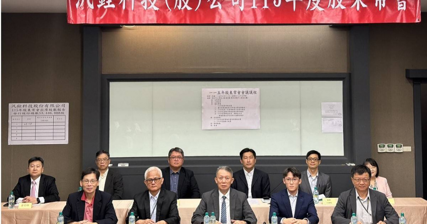 汎銓今日召開2026年股東常會，會中承認並通過2025年度營業報告書，並決議以未分配盈餘配發每股1元現金股利。（圖／汎銓科技提供）