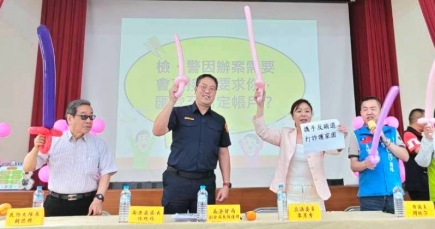 南港分局9日下午於在復生教會召開分局暨派出所聯合社區治安會議。（圖／翻攝畫面）