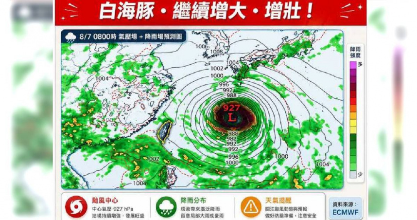 氣象專家林得恩說明颱風「白海豚」後續路徑。（圖／翻攝林老師氣象站臉書。）