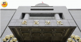 最高法院首度在判決中對AI生成的上訴狀表示意見。（圖／本刊資料照）。