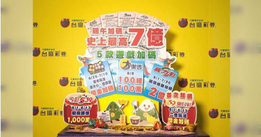 可預購拿台彩「端午史上」最高獎金 因為這一張僅限3千注