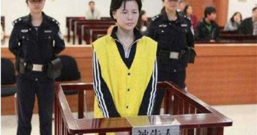 女子憑姿色混入上流社會 4年欠下73億遭判死刑