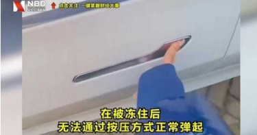 特斯拉隱藏式門把「黏手」 官方回應:可開暖氣化解