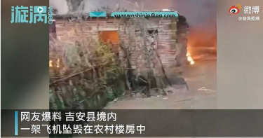 人工降雨飛機意外失事! 民房遭撞引大火…機上5人不幸身亡