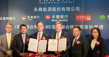 國內首件私募股權基金聯貸太陽能電廠案 3個月達標24.95億元