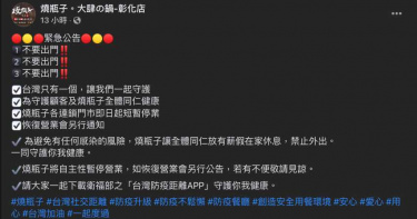 連鎖火鍋店揪甘心 老闆下令員工放有薪防疫假