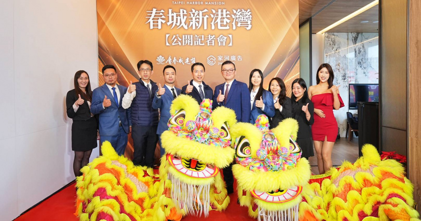 （圖／廣春成建設提供。）