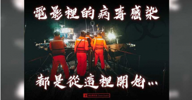 「防疫破口」照片曝光 海巡署:別當歷史的罪人