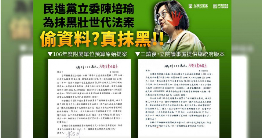 民眾黨團主任陳智菡表示，三讀後「議事處人員」會轉檔成PDF或打成文字，再咨請總統公告，三讀後既已是法律公文書，自然不會、也不需再列上提案人。（圖／取自民眾黨網站）