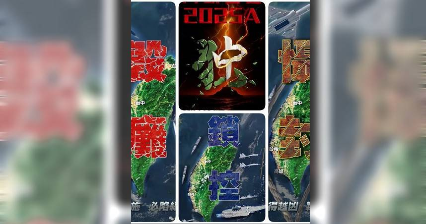 共軍東部戰區宣布，圓滿完成聯合演訓各項任務。（圖／共軍東部戰區）