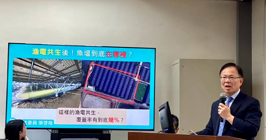 民眾黨立院副總召張啓楷30日批評農業部失職，放任光電業者違規行為。（圖／張啓楷辦公室提供）