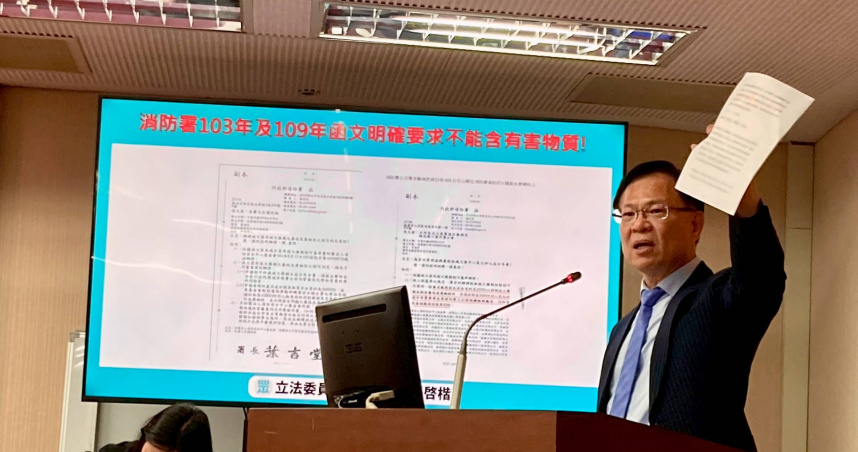 民眾黨立委張啓楷14日揭露，國內負責消防設備檢驗的兩間民間基金會，竟近半數成員都是相關業者，有「球員兼裁判」之疑慮。（圖／張啓楷辦公室提供）