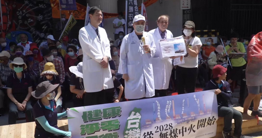 環團指出，中火長年排放污染已嚴重危害中部居民健康，呼籲朝野立委支持「2028無煤中火」提案，儘速終結燃煤發電。(圖／翻攝自台灣健康空氣行動聯盟臉書）