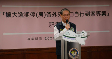 不收容、不管制、低罰款 移民署鼓勵失聯移工投案