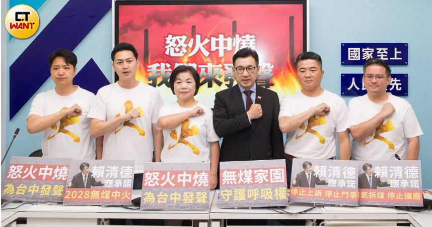 六位中部藍委今天召開記者會，強調中火讓中部人怒火中燒，要求政府落實2028無煤家園的訴求 ，守護國人呼吸權（圖／黃威彬攝）