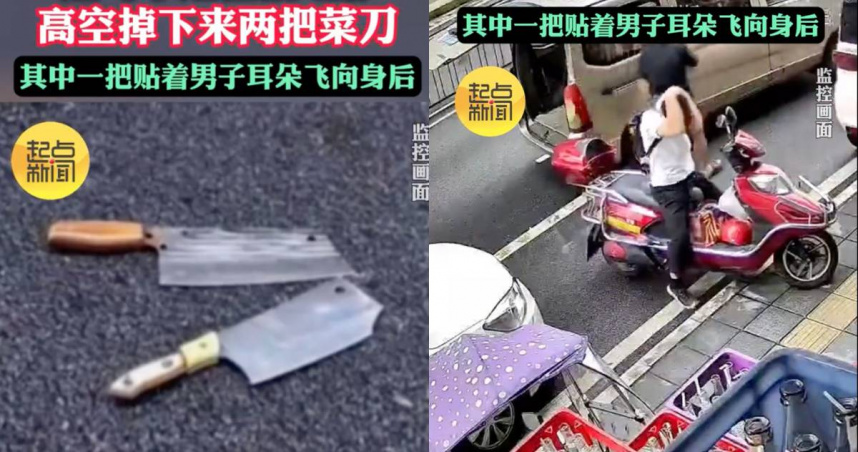 近日，大陸貴陽街頭突降下2把菜刀，差點命中路人腦袋，所幸無人傷亡。（圖／翻攝微博）