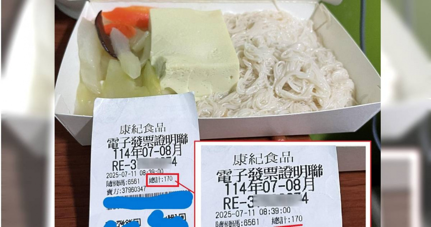 一位民眾在自助餐只夾了麵線及2種菜，卻被收費170元。（圖／翻攝自臉書／爆料公社）