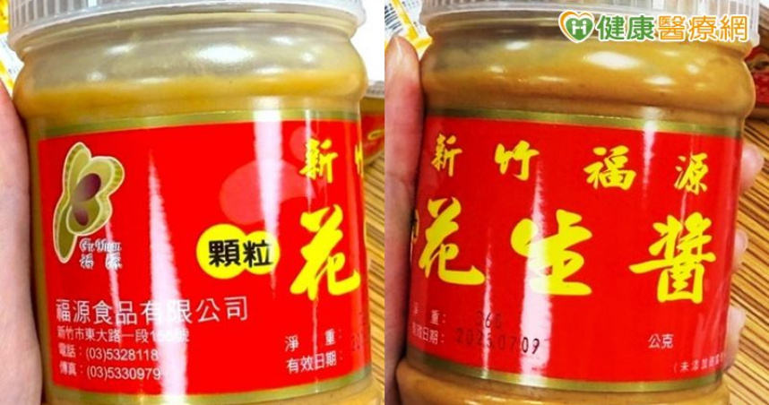 黃麴毒素超標原因待釐清！不只花生　這3類食材也易遭真菌汙染