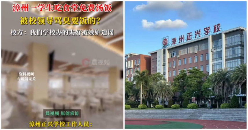 中國網路上有多名網友發文指控，在福建省漳州的私立高中「正興學校」，一名高三女學生在學生食堂用免費提供的湯泡著白飯充當午餐，卻被該校的校長辱罵是「臭要飯的」。（圖／翻攝瀟湘晨報）