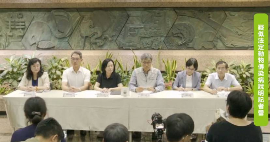 農業部召開「疑似法定動物傳染病說明記者會」。（圖／翻攝自臉書＠TaiwanMOA）