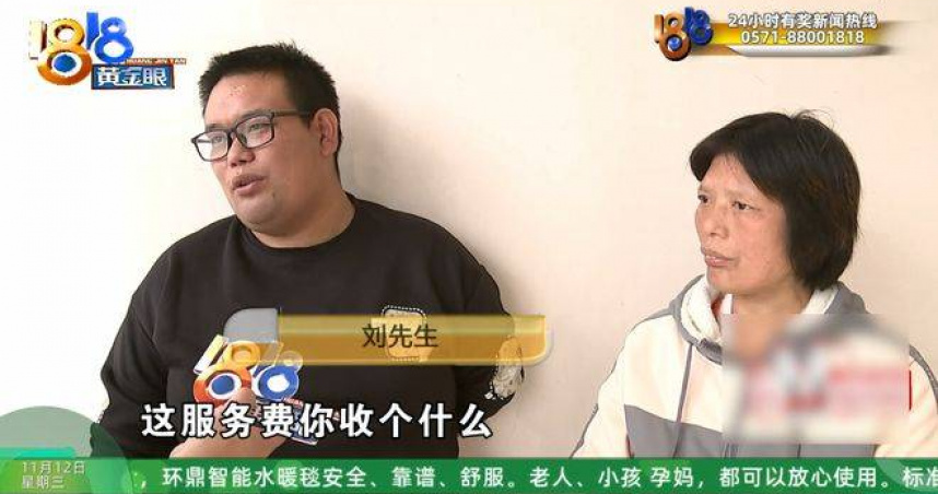 劉先生與母親接受媒體訪問，詳述閃婚經過與婚後困境。（圖／翻攝自1818黃金眼，下同）