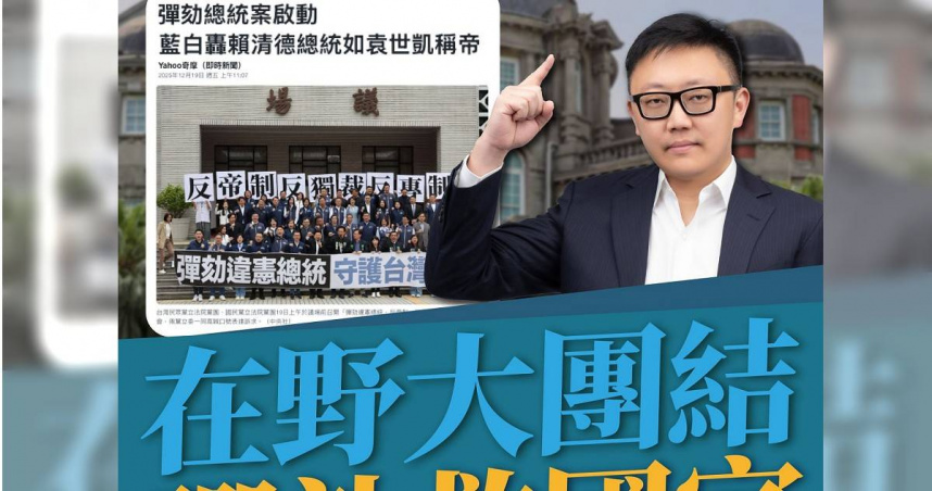 台北市議員吳志剛辦公室主任滿志剛表示，民進黨是想藉不副署逼迫在野黨接受「大法官名單」或「解散國會」。（圖／翻攝自滿志剛臉書）