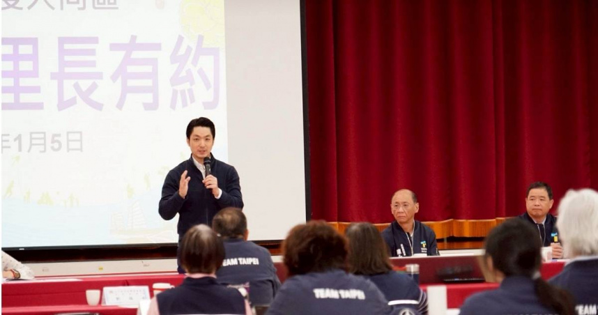 臺北市長蔣萬安5日出席大同區「與里長有約」座談。（圖／取自臺北市政府網站）