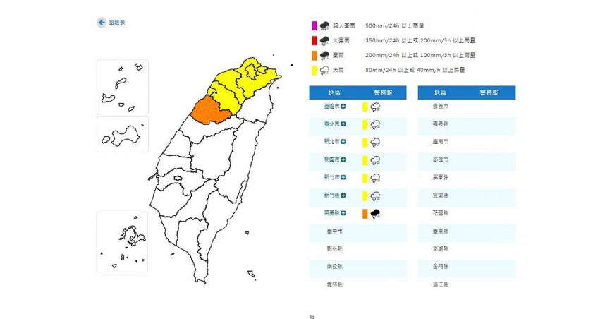 中央氣象署今（14日）上午8時15分，針對7縣市發布豪、大雨特報。（圖／中央氣象署提供）