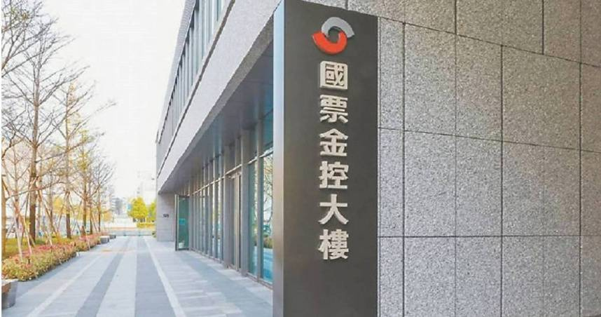 國票金2026年5月董事改選，各界原以為泛公股取得過半席次，將朝向成為首樁「公公併」之例，副董事長年新2千萬涉嫌圖利特定企業民股，連民進黨籍立委都看不下，跳出來抨擊。（圖／報系資料照）
