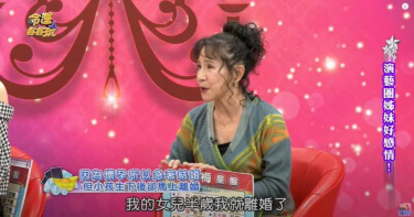 18歲堅持帶球嫁!歌仔戲小旦自曝「挺肚抓姦」如今遭報應