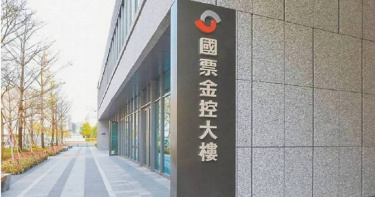 國票金26召開董事會，通過「副董事長薪酬」改革一案。（圖／報系資料照）