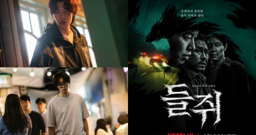 （圖／取自 netflixkr IG）