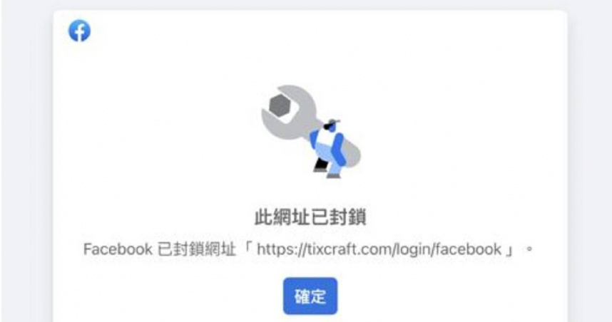 拓元FB登入爆災情！AAA粉絲搶不到　多場活動緊急延售